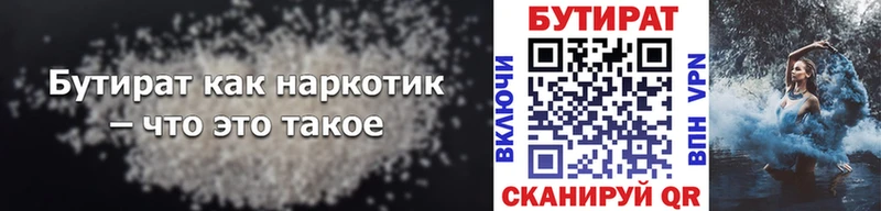 Купить где  Шиханы  Бутират Butirat 