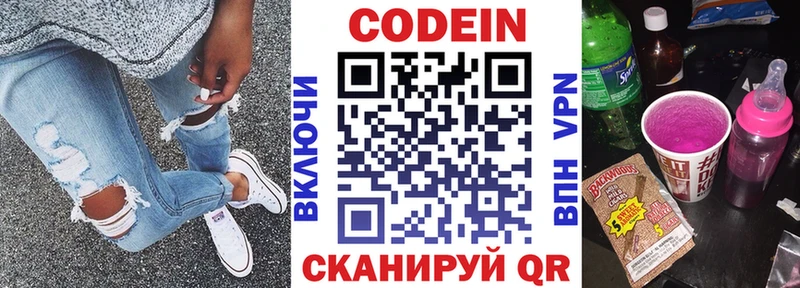 Купить где  Шиханы  Кодеин Purple Drank 
