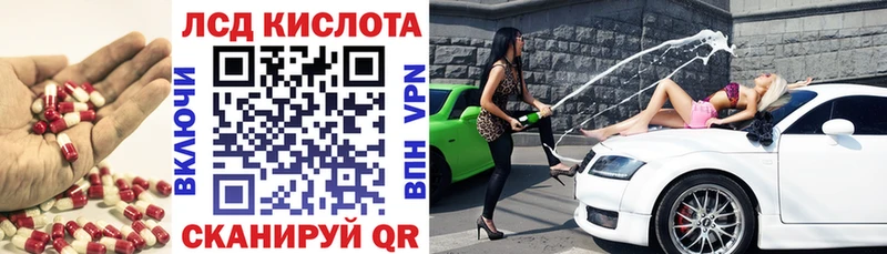 Купить  Шиханы  ЛСД экстази кислота 