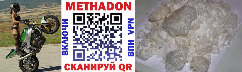 Купить где  Шиханы  МЕТАДОН белоснежный 